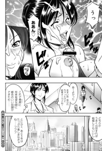Page 87 of Saisyoku Inbi - preview thumbnail