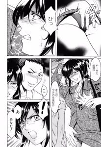 Page 9 of Saisyoku Inbi - preview thumbnail
