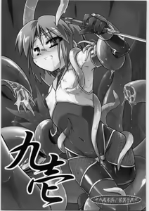 Kokonoichi — hentai manga cover on Fhentai