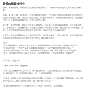 Page 77 of 提瓦特传说之转生到异世界拥有天赋异禀纯阳之体的我轻松拿下纯阴之体人妻小姨并收为性奴还和姨父称兄道弟的屌傲天泄欲日常 - preview thumbnail