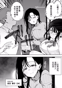 Page 3 of ore ga kanozyo no naga titi ike zu mama ni seiheki hakai wo sa reru made。 - preview thumbnail