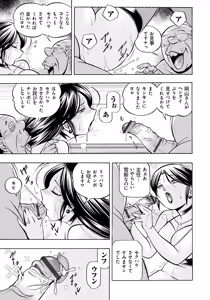 Page 126 of Hitoduma Yukie ~Nodogoshi Etsurakuen~ - preview thumbnail