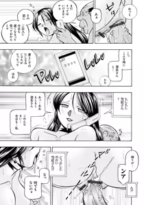 Page 140 of Hitoduma Yukie ~Nodogoshi Etsurakuen~ - preview thumbnail