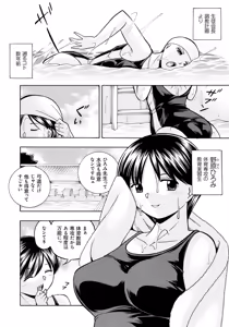 Page 165 of Hitoduma Yukie ~Nodogoshi Etsurakuen~ - preview thumbnail