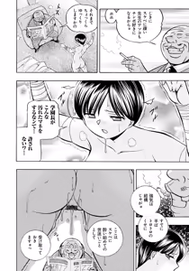Page 169 of Hitoduma Yukie ~Nodogoshi Etsurakuen~ - preview thumbnail