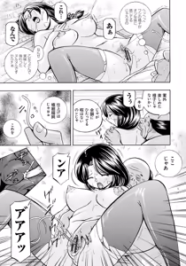 Page 52 of Hitoduma Yukie ~Nodogoshi Etsurakuen~ - preview thumbnail