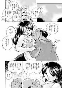 Page 87 of Hitoduma Yukie ~Nodogoshi Etsurakuen~ - preview thumbnail