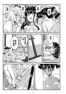 Page 24 of Nadeshiko Hiyori 2nd season - SERIES of GIRL's LOVE STORY ~episode 5~ - preview thumbnail