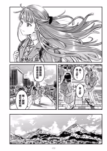 Page 3 of Nadeshiko Hiyori 2nd season - SERIES of GIRL's LOVE STORY ~episode 5~ - preview thumbnail
