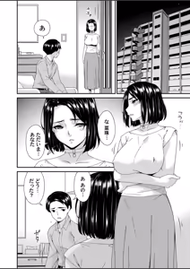 Page 164 of Anata no Tame ni Okasarete... - preview thumbnail