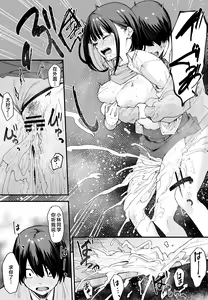 Page 40 of Kyonyuu no Tomodachi to Tsukiau made no Hanashi Full story - preview thumbnail