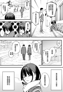 Page 5 of Kyonyuu no Tomodachi to Tsukiau made no Hanashi Full story - preview thumbnail