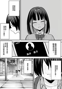 Page 71 of Kyonyuu no Tomodachi to Tsukiau made no Hanashi Full story - preview thumbnail