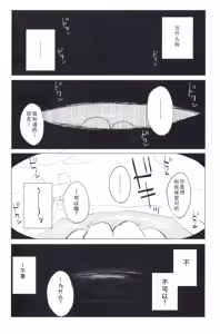 Page 12 of Motto! Suwa Nee-chan Amae Sasete! Suwa Shota Bangaihen 4 - preview thumbnail