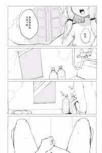 Page 7 of Motto! Suwa Nee-chan Amae Sasete! Suwa Shota Bangaihen 4 - preview thumbnail