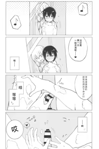 Page 8 of Motto! Suwa Nee-chan Amae Sasete! Suwa Shota Bangaihen 4 - preview thumbnail