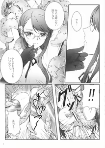 Page 7 of Eclipse of the MooN - preview thumbnail