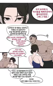 Page 4 of NTR현퀘 - preview thumbnail