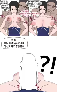 Page 8 of NTR현퀘 - preview thumbnail