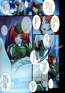 Page 3 of SOYOSOYO'S WORKS-8 - preview thumbnail
