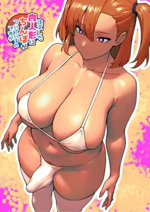 Chuumon shita Nikuningyou ni Chinpo ga Tsuiteiru no desu ga | Uhhh, The Fleshdoll I Ordered Has A Dick...? — hentai manga cover on Fhentai