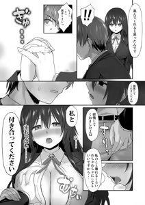 Page 16 of Watashi de Yokujou... Shitemasu yo ne? ~Suki na Hito no Onaho ni Naritai Jimi JK Ch. 1-2 - preview thumbnail