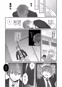 Page 33 of Watashi de Yokujou... Shitemasu yo ne? ~Suki na Hito no Onaho ni Naritai Jimi JK Ch. 1-2 - preview thumbnail