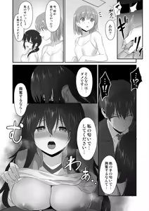 Page 37 of Watashi de Yokujou... Shitemasu yo ne? ~Suki na Hito no Onaho ni Naritai Jimi JK Ch. 1-2 - preview thumbnail