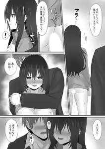 Page 47 of Watashi de Yokujou... Shitemasu yo ne? ~Suki na Hito no Onaho ni Naritai Jimi JK Ch. 1-2 - preview thumbnail