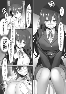 Page 5 of Watashi de Yokujou... Shitemasu yo ne? ~Suki na Hito no Onaho ni Naritai Jimi JK Ch. 1-2 - preview thumbnail