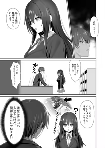 Page 10 of Watashi de Yokujou... Shitemasu yo ne? ~Suki na Hito no Onaho ni Naritai Jimi JK Ch. 1-2 - preview thumbnail