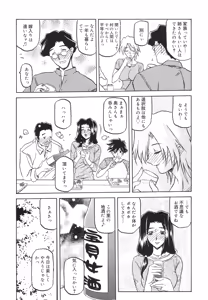 Page 14 of Sayuki no Sato - preview thumbnail
