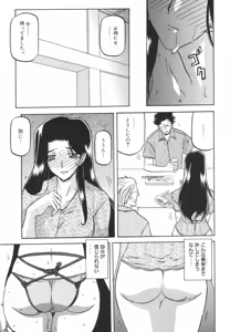 Page 156 of Sayuki no Sato - preview thumbnail