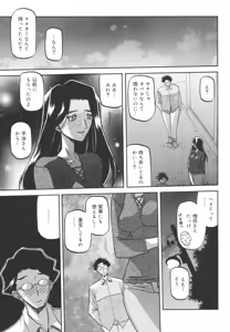 Page 166 of Sayuki no Sato - preview thumbnail