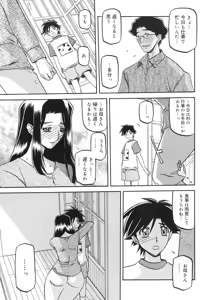 Page 182 of Sayuki no Sato - preview thumbnail