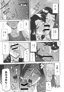 Page 192 of Sayuki no Sato - preview thumbnail