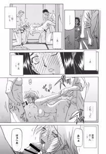 Page 20 of Sayuki no Sato - preview thumbnail