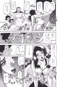 Page 204 of Sayuki no Sato - preview thumbnail