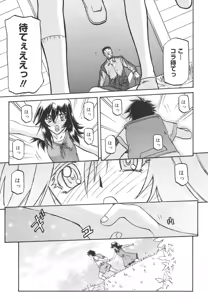 Page 222 of Sayuki no Sato - preview thumbnail