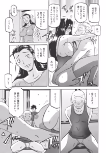 Page 252 of Sayuki no Sato - preview thumbnail