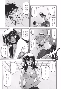 Page 272 of Sayuki no Sato - preview thumbnail