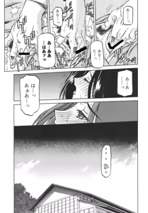 Page 28 of Sayuki no Sato - preview thumbnail