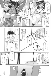 Page 282 of Sayuki no Sato - preview thumbnail