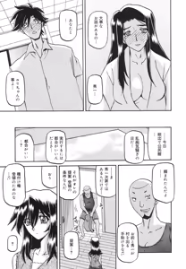 Page 296 of Sayuki no Sato - preview thumbnail