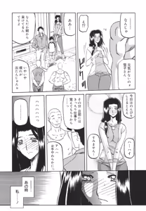 Page 30 of Sayuki no Sato - preview thumbnail