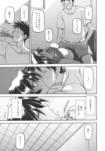 Page 312 of Sayuki no Sato - preview thumbnail