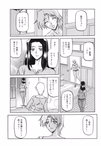 Page 38 of Sayuki no Sato - preview thumbnail