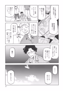 Page 46 of Sayuki no Sato - preview thumbnail