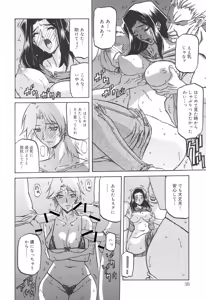 Page 49 of Sayuki no Sato - preview thumbnail