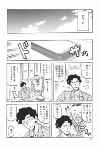 Page 61 of Sayuki no Sato - preview thumbnail
